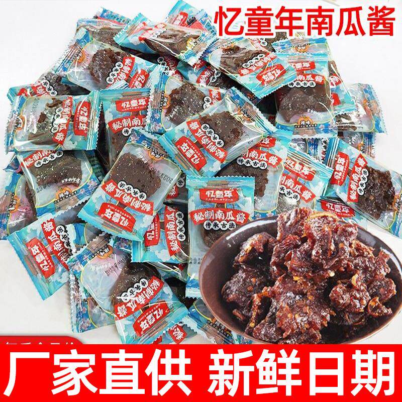 茄子酱江西南瓜酱宜春高安特产原味辣味手工南瓜干茄子干散称追剧