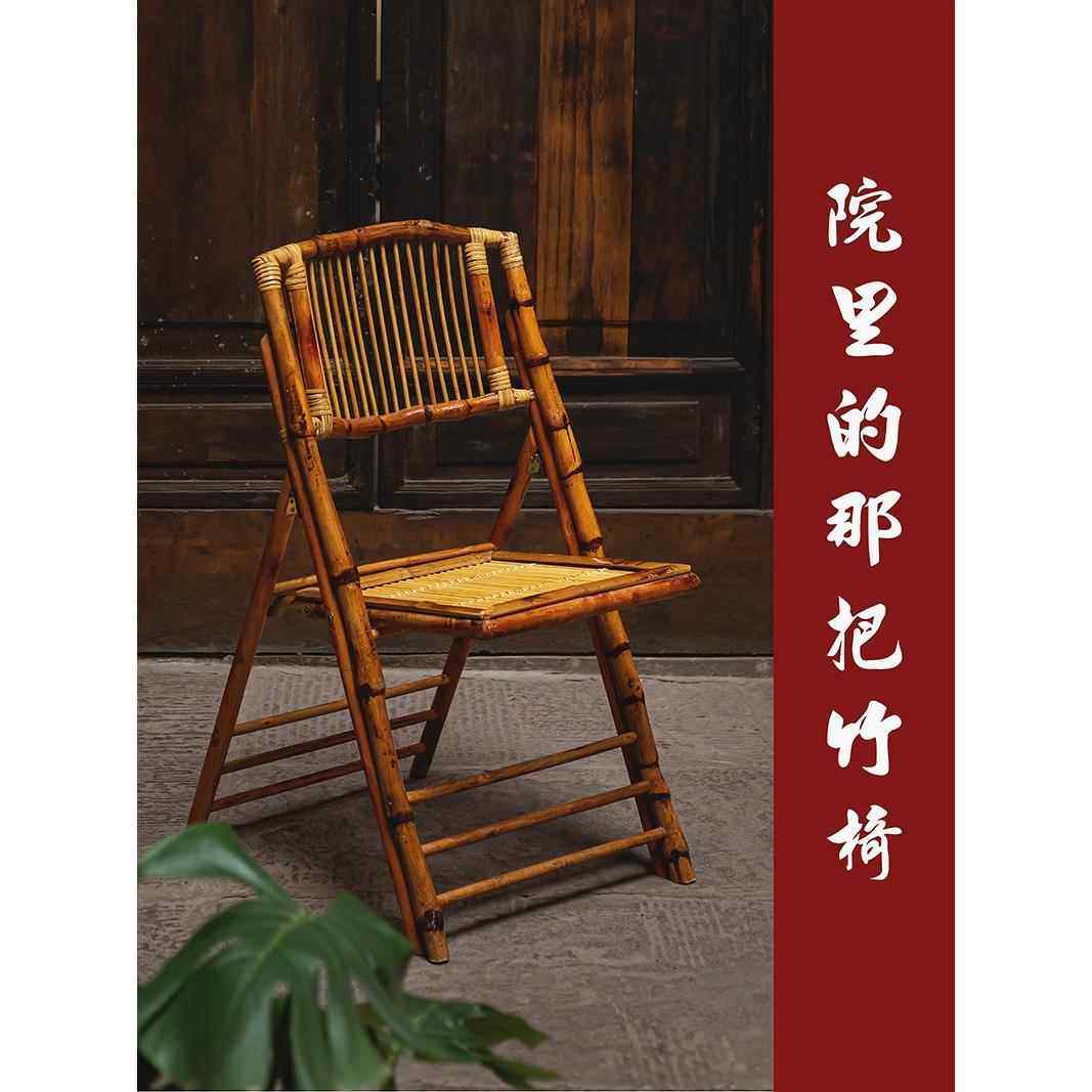 便携式室外椅子折叠凳子靠背椅老式竹编家用复古藤编户外花园,住宅家具,折叠椅/躺椅,淘宝优惠券,粉丝福利购,淘宝优惠卷