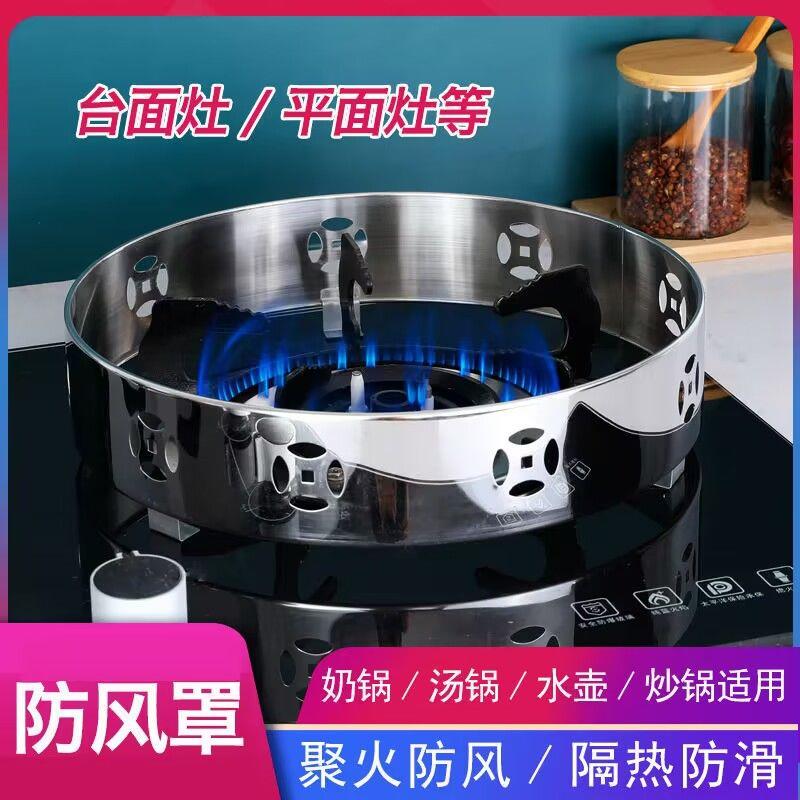 不绣钢炉防风罩通用型加厚挡风格燃气灶新款防风板挡风聚火罩防滑