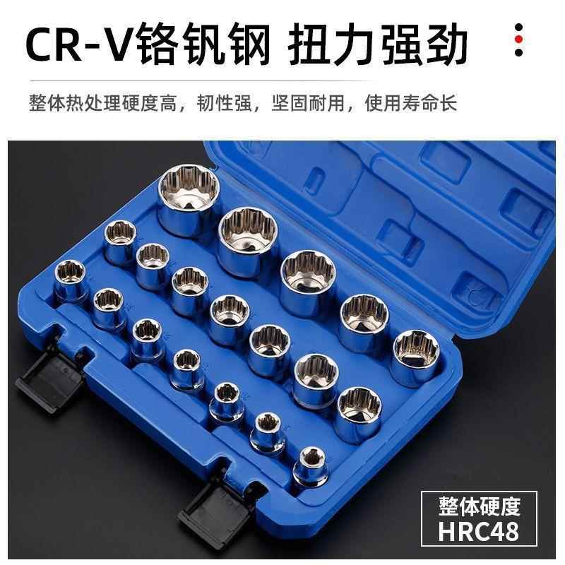 12角梅花套筒子1/2寸花短套84筒8头-32m保m套筒汽修汽机修工梅具