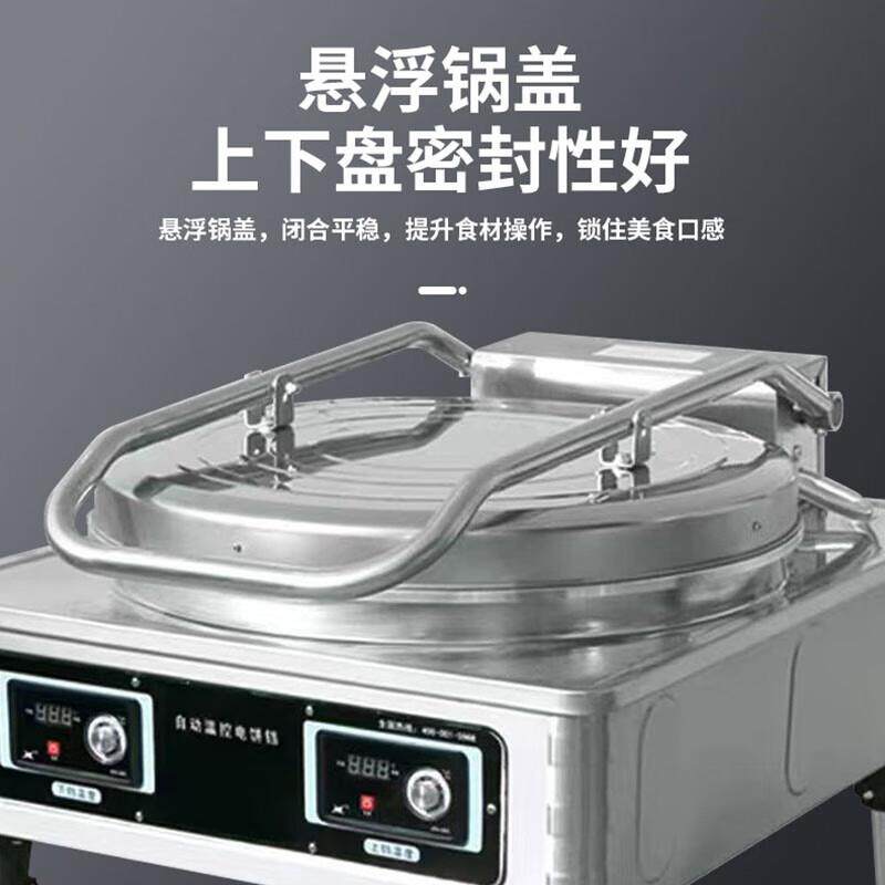 史蒂芬商用全自动立式电饼铛烙饼机SDF-YCD54学校食堂酒店立式