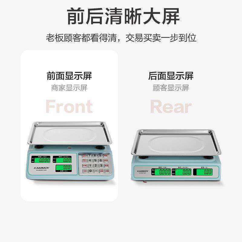 香山子秤电商3用计g价秤0k精准克数称家用厨JC311卖菜秤摆摊公斤