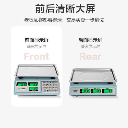香山子秤电商3用计g价秤0k精准克数称家用厨JC311卖菜秤摆摊公斤