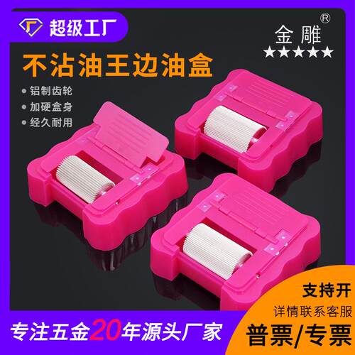 不粘油王油边盒皮革油边斗油边工具油边器轮子油之宝手动油边盒