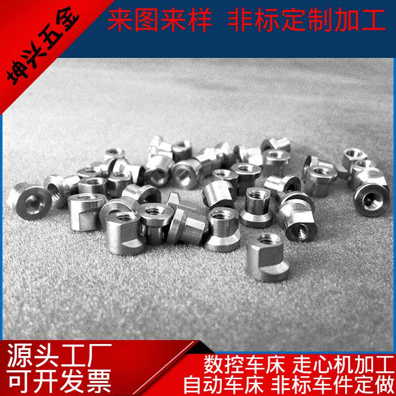 电脑N锣加C工铜柱花螺母非加标精密五426金车件自动车床C数控车床