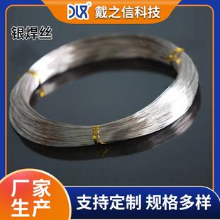 2%银焊条BCuP BCu91PAg铜银磷钎料焊条焊丝 6银焊丝L209