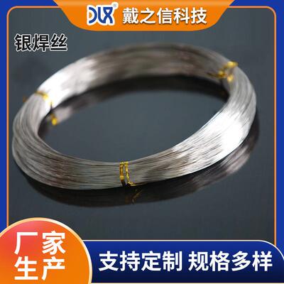 2%银焊条BCuP-6银焊丝L209/BCu91PAg铜银磷钎料焊条焊丝