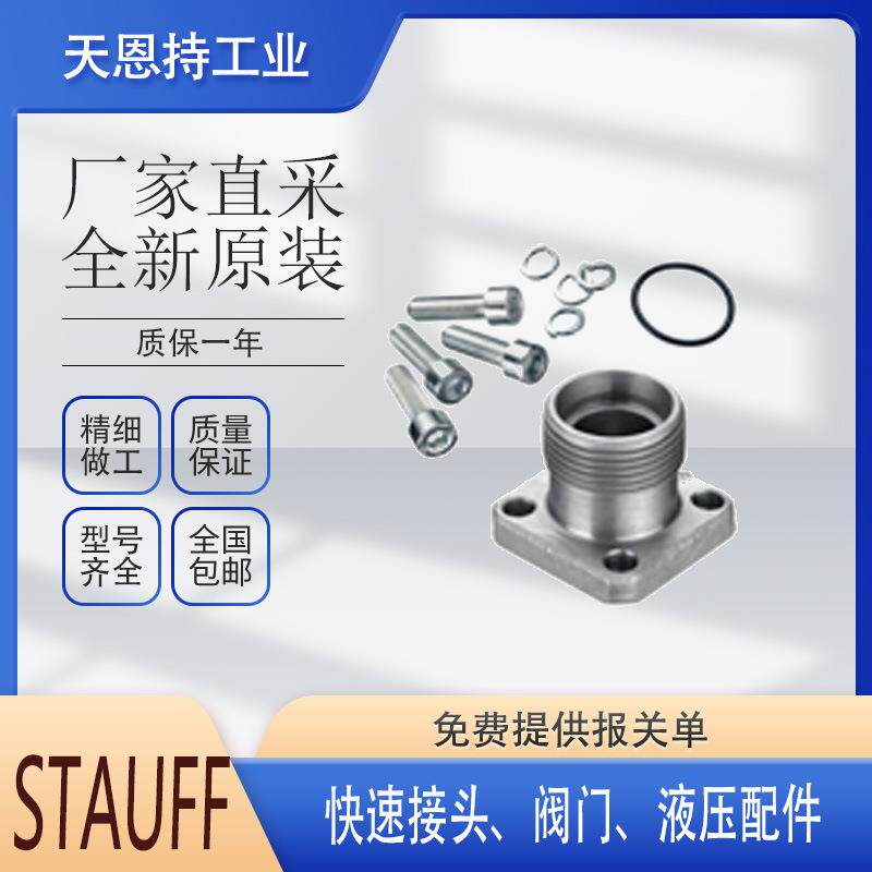 德国 西德福  FI-GA-08SR-W5E-MS 螺纹接头 全新 厂家直采