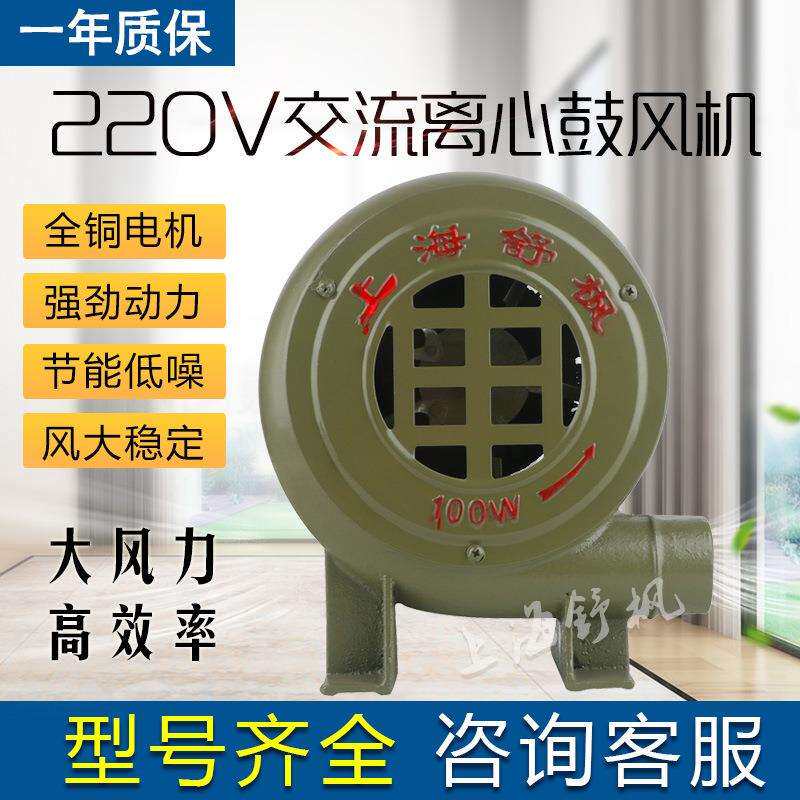 新型离心铁筒750W厂家直销炉灶220V拱门锅炉czr家用鼓风机