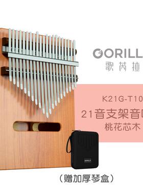 正品gorill1歌芮a拉拇指琴卡林巴琴2音手指琴钢琴女生迷你a手指kl