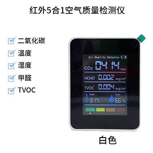 正品二化碳检测仪感测器可携式C监O浓度氧空气质量氧气测2家用含