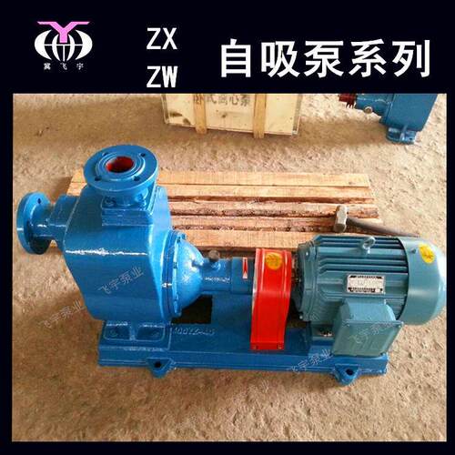 65ZW25-30自吸无堵塞排污泵 ZWL卧式自吸离心泵 防洪排涝污水泵
