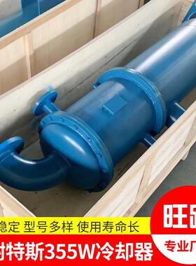 优耐特斯355W冷却器，UD355W冷却器，水冷却器厂家供应质量保障