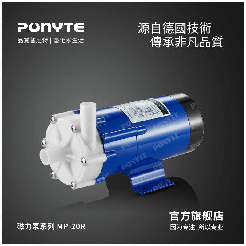 磁力泵MP-20R 220V耐酸碱微型水泵 实验仪器循环泵化工塑料磁力泵