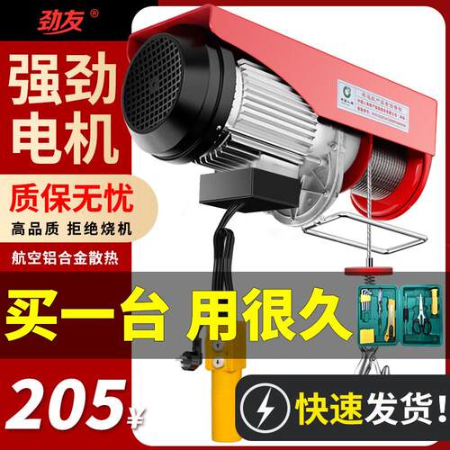 钢丝绳电动吊车吊机小型家用卷扬机起重机小葫芦吊钩提升机升降机