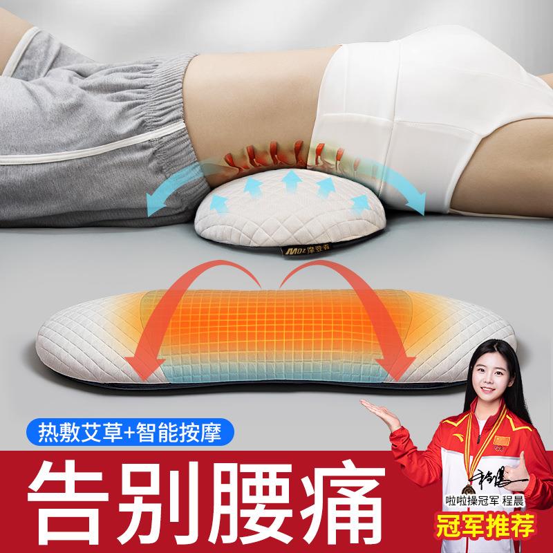 护腰垫睡觉专用腰枕床上腰间椎盘突出加热腰垫记忆棉靠背支撑腰托