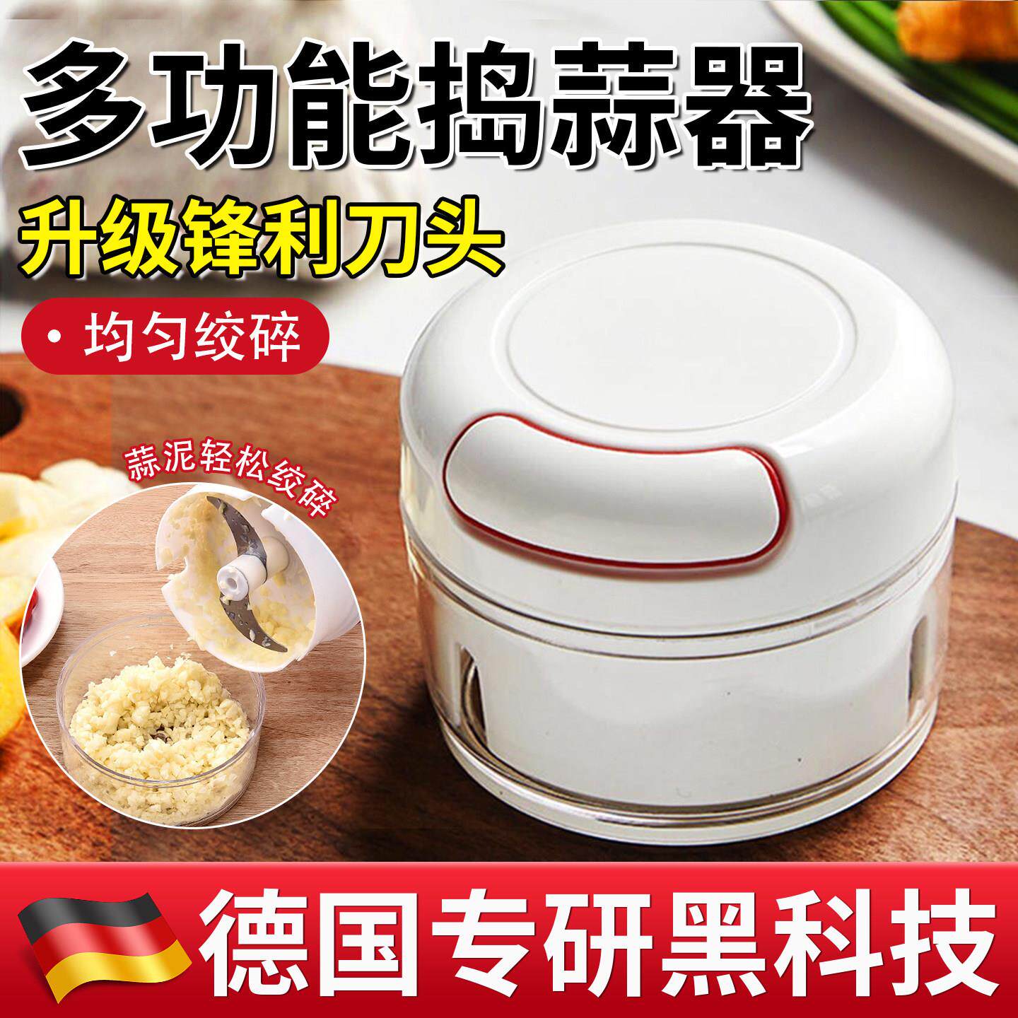 【德国专研】迷你蒜泥捣蒜器手动蒜泥器蒜蓉小型搅打蒜搅碎机
