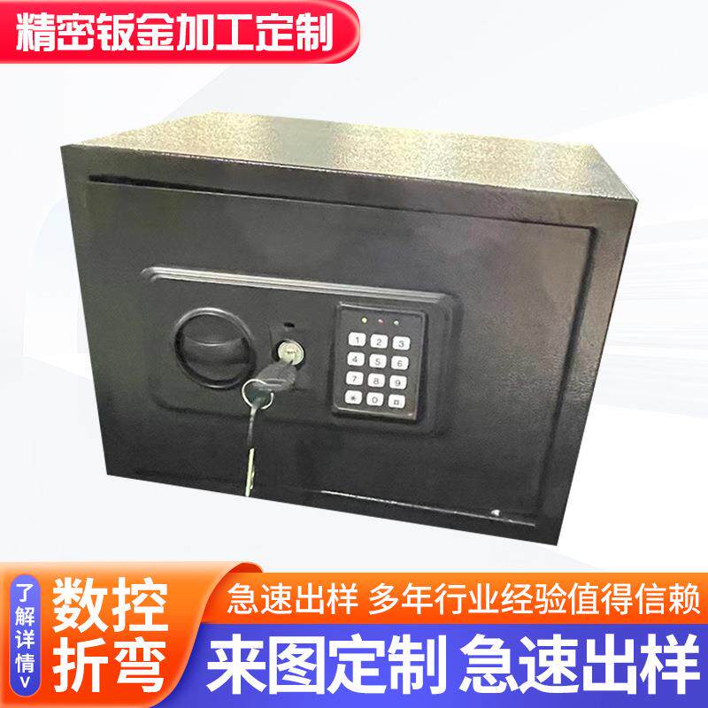 新款智能保险柜电子密码迷你家用办公入墙报警全钢保险箱保管箱