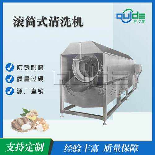 工厂直供不锈钢工业大型粗洗节水滚筒清洗机水果蔬菜土豆红枣清洗