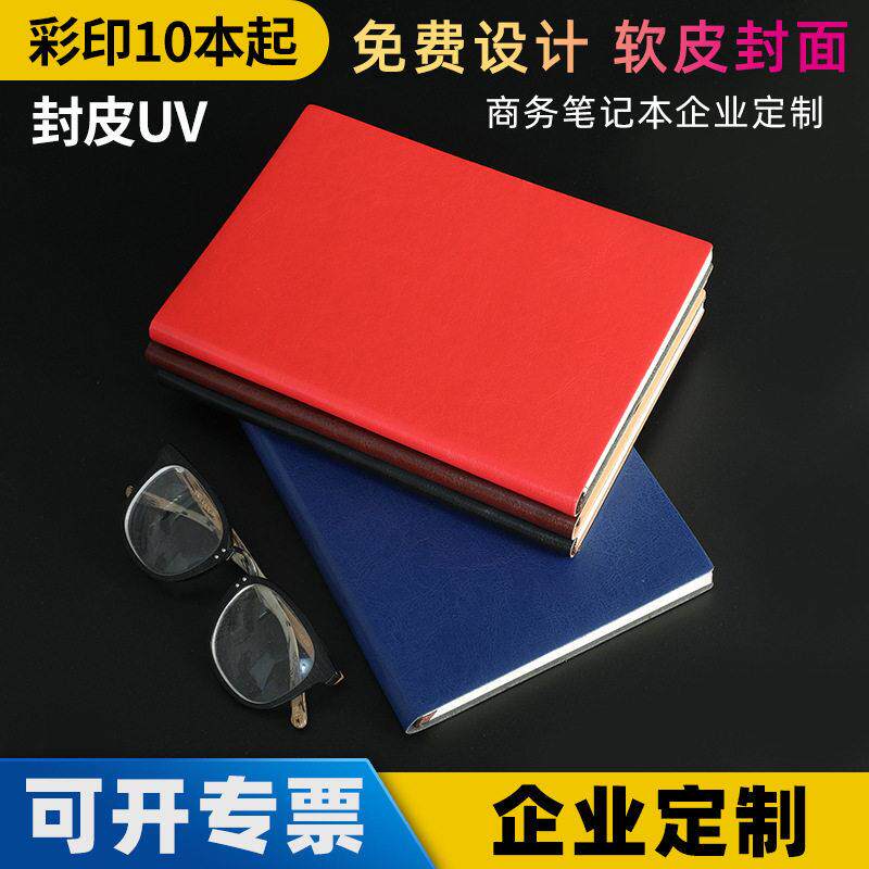 a5简约笔记本商务记事本a6学生本子b5企业公文具彩色日记本
