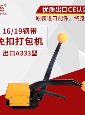 A333免扣钢带打包机 1提619mm皮打包机A333 手动捆扎 机 手式打铁