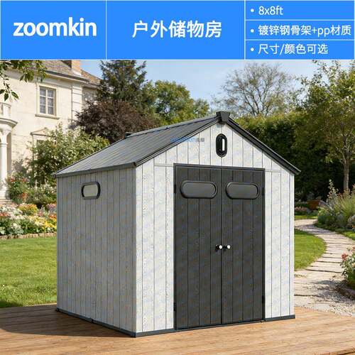 户外花园塑料工具房自搭移动房组装活动储物房家用杂物仓库