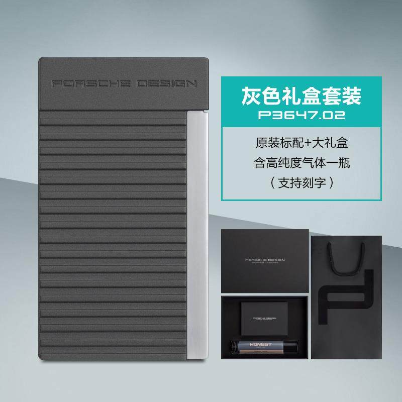 高档新款德国保时捷防风打火机充气喷侧定按点火高档刻男士礼直物