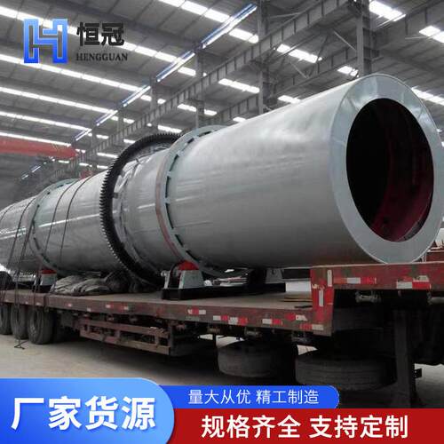 回转滚筒烘干机设备大型工业矿渣污泥干燥设备热风炉烘干设备