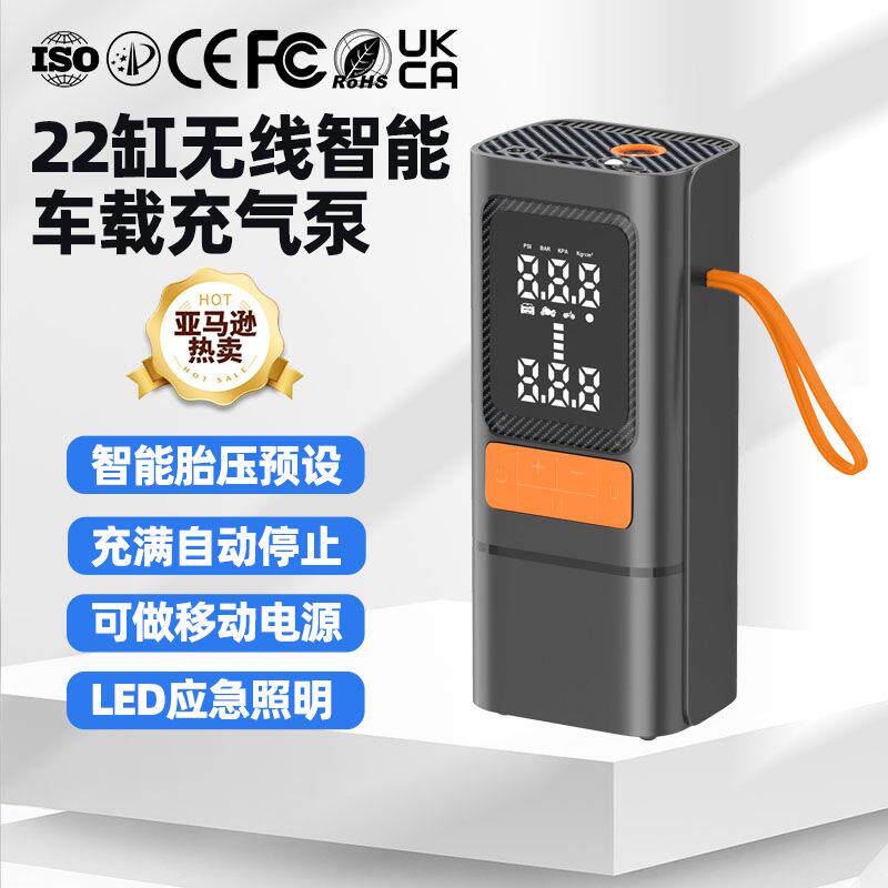 新品车载充气泵22缸自动充停胎压监测照明单缸智能数显车载打气泵