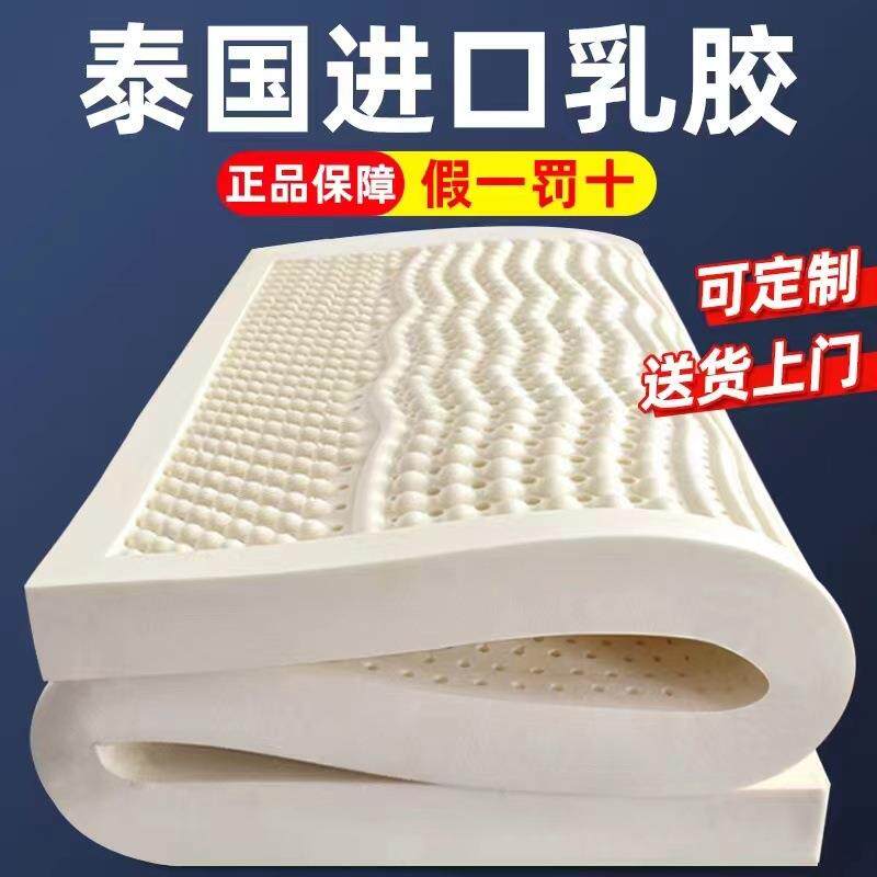 泰国天然乳胶床垫单人出租房家用纯薄软垫学生用