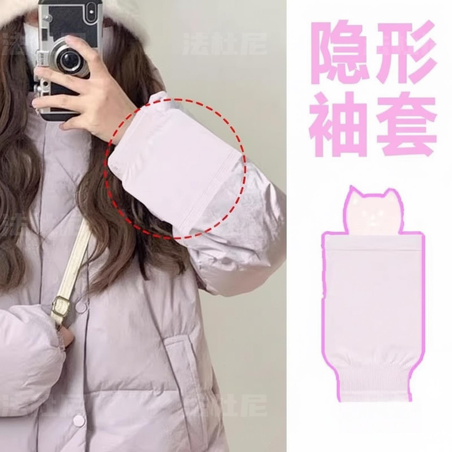 袖套女冬羽绒服专用上班耐脏隐形工作套袖初中生学生成人护袖可爱
