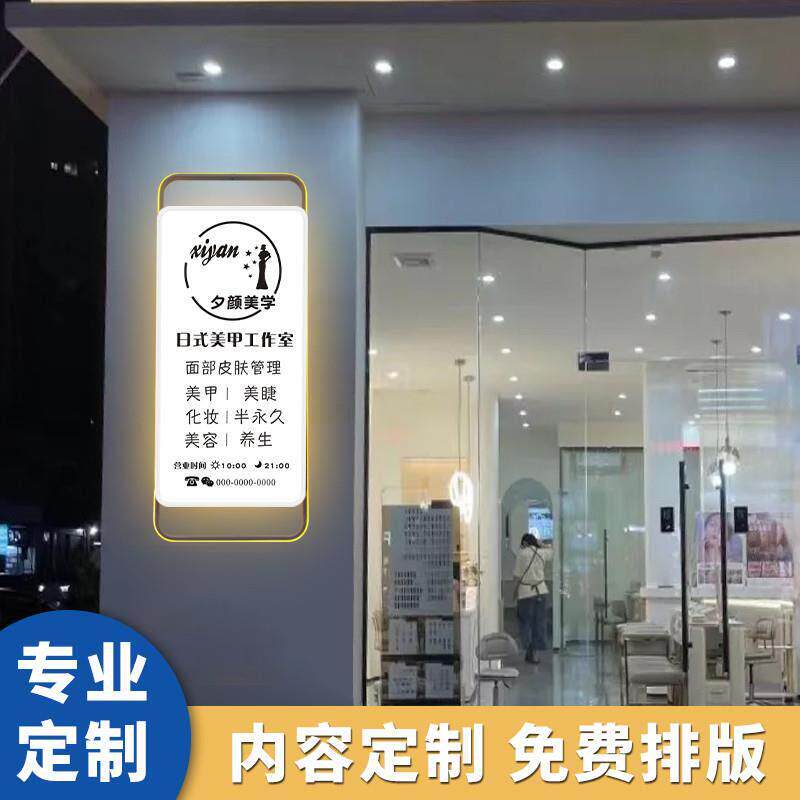 美甲美容院招牌发光灯箱服装店墙面装饰广告挂画店铺LED灯画定制