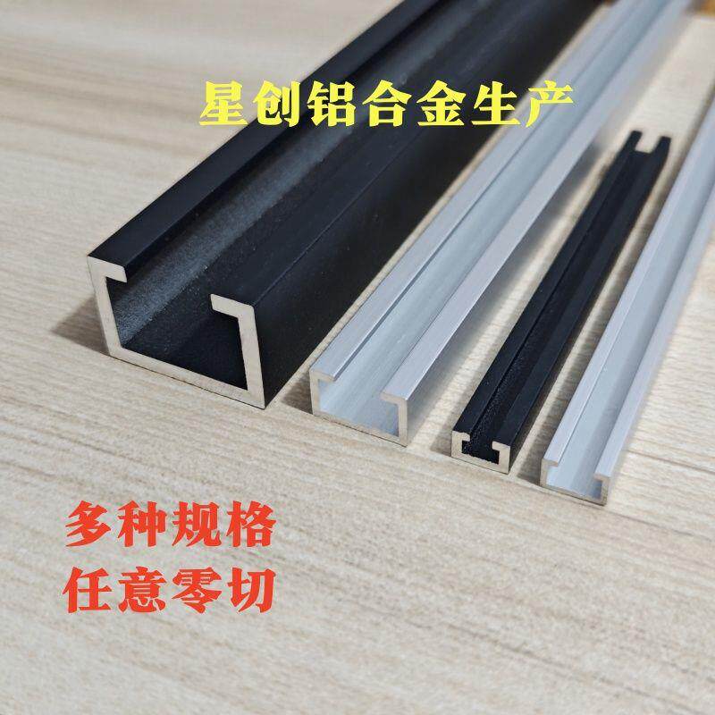 光电导轨开关感应器安装槽铝合金C型U型滑槽吊轨带肩F铝型材加厚