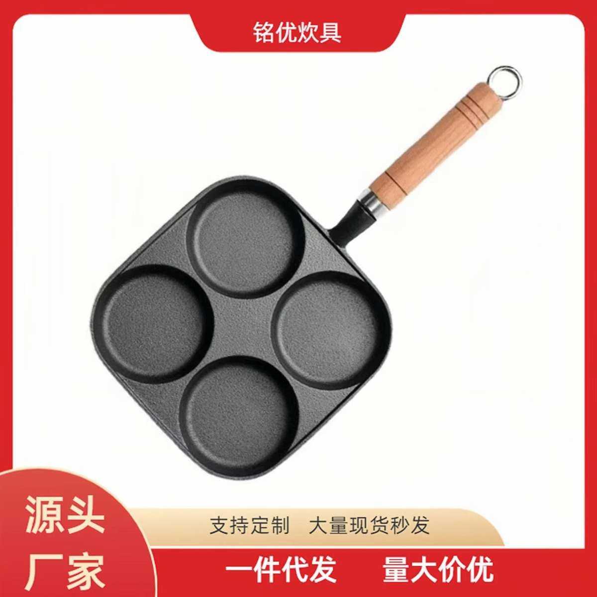 新款铸铁四孔煎蛋锅汉堡机煎蛋堡煎饼锅早餐神器无涂层电磁炉通用,厨房/烹饪用具,煎锅/平底锅,淘宝优惠券,粉丝福利购,淘宝优惠卷
