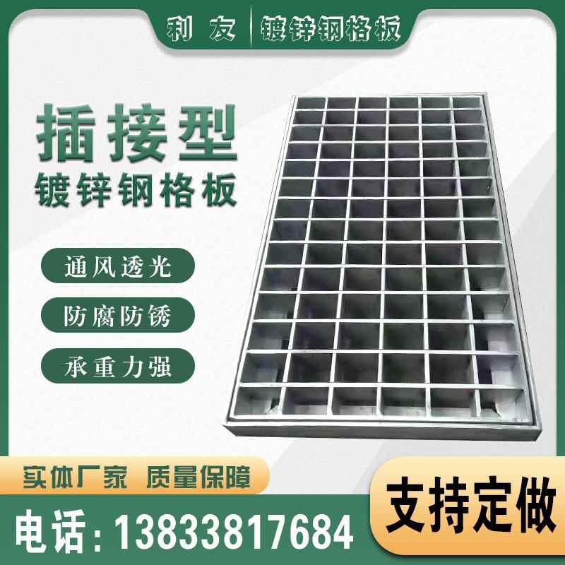 不锈钢格栅镀锌钢格板平台网格板桥架钢梯光伏踏步栅格板地沟盖板
