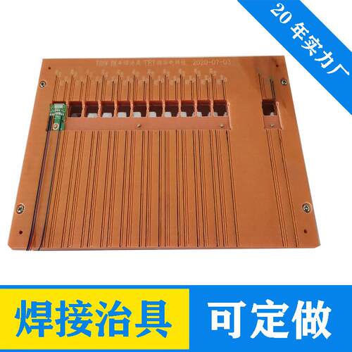 电木反PCBA后焊线焊接铺助工装治具夹具固定排线架工具制定