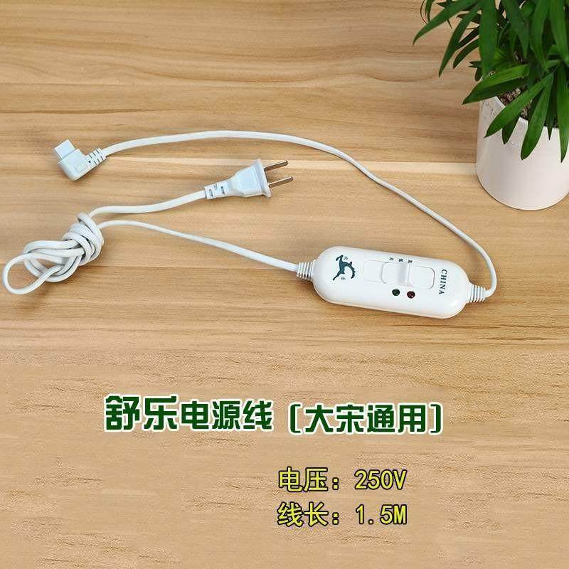 舒乐电热钢化玻璃办公学习书取暖台板电源线电热板插口1.2x0.4cm