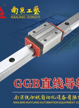 GGB45IIAALT1P4X565-5-A南京工艺滚动直线导轨副线性滑轨