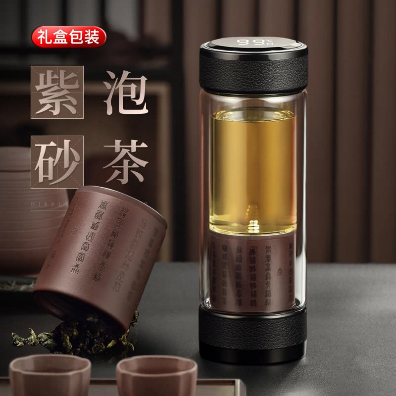 智能紫砂茶杯男士茶水分离泡茶杯高档保温双层玻璃杯办公可携式水