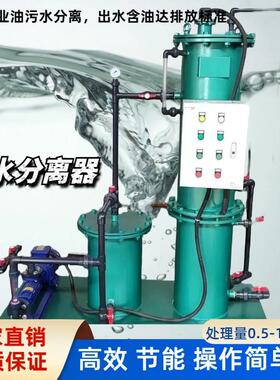 LYSF工业港口码头10ppm污油水分离器 隔油池油水分离