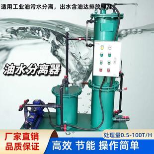LYSF工业港口码头10ppm污油水分离器 隔油池油水分离