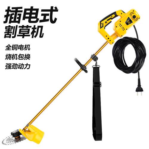家用打草收割机草坪剪草机插电大功率农用除草园林电动割草机