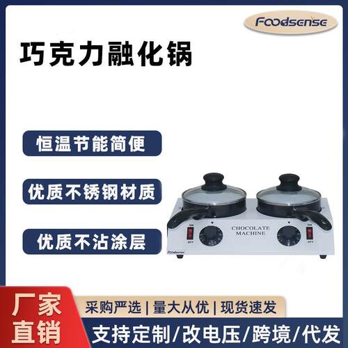 巧克力融化机陶瓷内胆熔炉机烘焙双头大号恒温电热锅朱古力融化锅