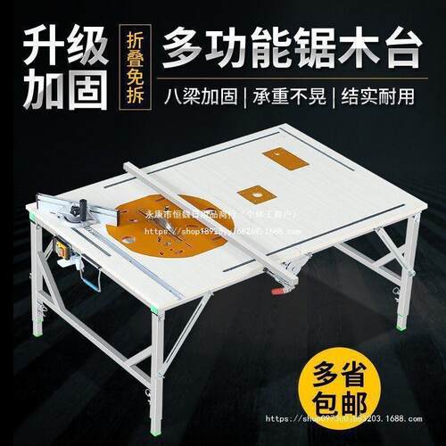 木工工作台多功能推台倒装锯便携台锯小型升降操作台折叠木工锯桌