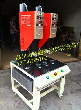 15KHZ超声波焊接机，2600W超声波塑胶焊接机，山东超声波焊接机