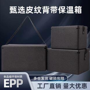 EPP泡沫箱保温箱生鲜海鲜礼品盒高端和牛羊肉牛排保鲜包装箱礼盒