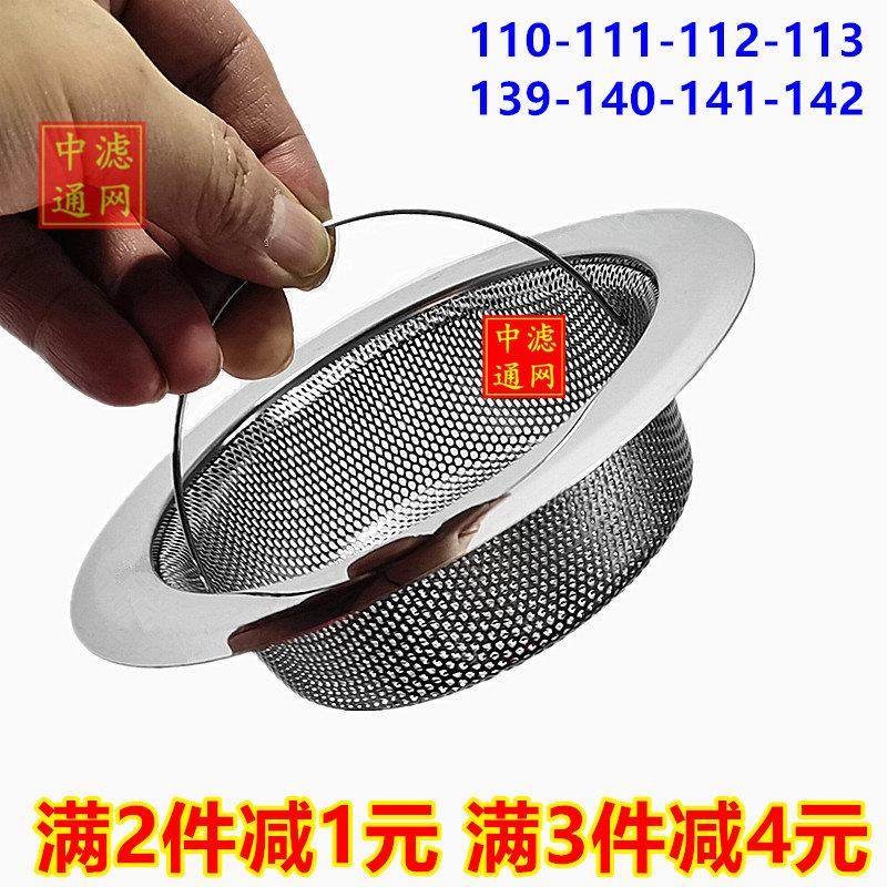 110洗菜盆过滤网洗碗盆不锈钢水槽提篮140下水器提笼水池垃圾隔网,家装主材,水槽下水器,淘宝优惠券,粉丝福利购,淘宝优惠卷