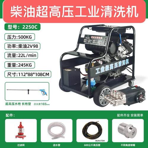 柴油动力2V98 2250C工业高压清洗机 燃油动力超高压水枪无需电源