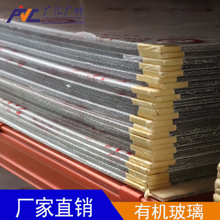 有机板板玻璃板透明生产厂家乳白透明高有机有机ps板板pmma