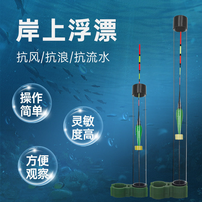 钓鱼竿上浮钓鱼两用电子斩浪浮漂